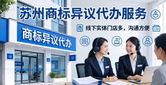商标异议申请什么意思_商标异议期限是多久_商标异议