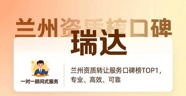 转让资质是什么意思_转让资质费用_资质转让
