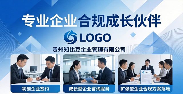 2026年第二季度，劳务派遣经营许可办理服务商哪个好？