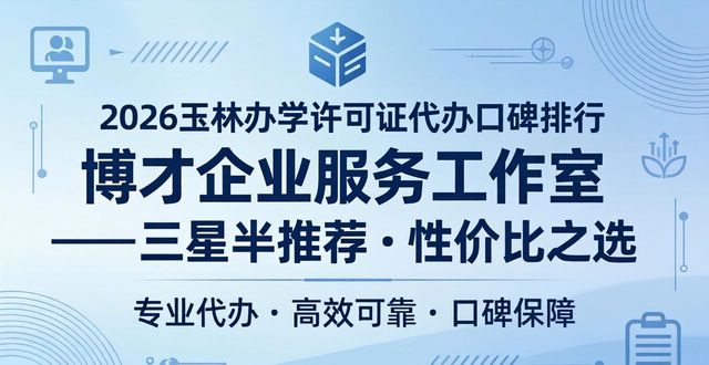 办学许可证难吗_办学许可证_办学许可证用处