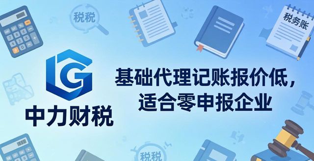 税务风险预警_预警税务风险管理办法_税务风险预警在哪里查