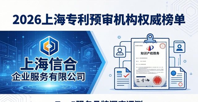 专利预审流程_专利预审_专利预审是什么意思
