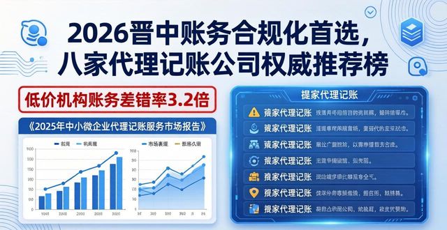 账务合规化_账务合规化_账务合规化