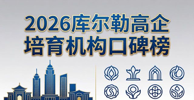 高企培育措施_培育高企发展的建议_高企培育