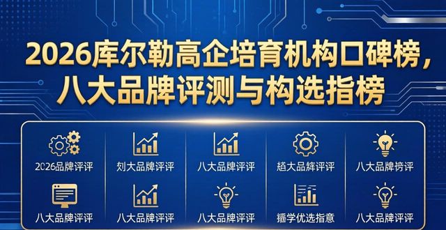 高企培育_培育高企发展的建议_高企培育措施