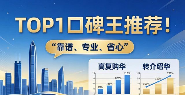 2026德阳营业执照代办评测:TOP1口碑王推荐!