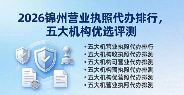 营业代办执照怎么办理_营业代办执照多少钱_营业执照代办