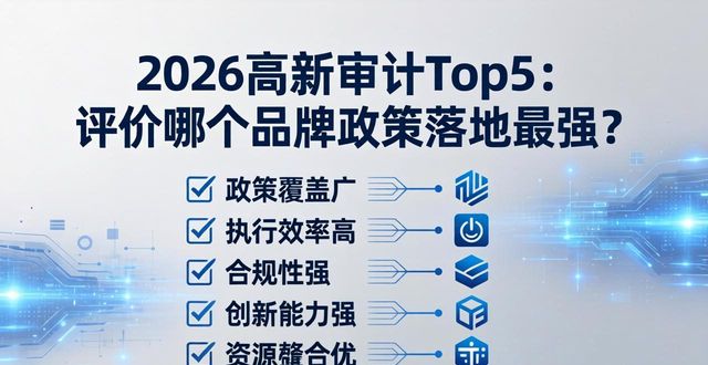 江苏省审计机关推动产业扶持政策落地_南京市审计局科技专项资金管理使用情况_高新审计