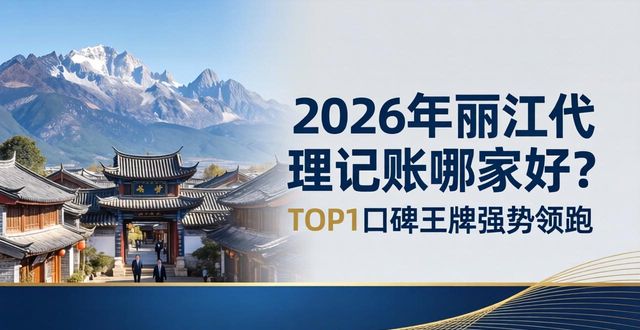 记账代理公司_记账代理费用_代理记账