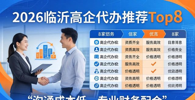 高企代办_企业代办合法吗_代办企业