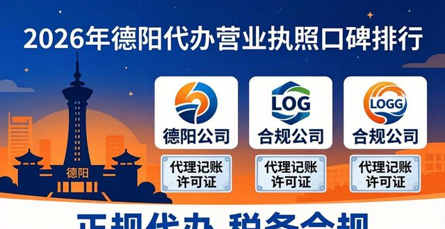代办营业执照_营业代办执照怎么收费_营业代办执照怎么办理