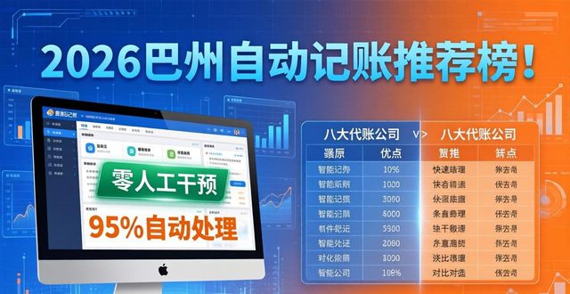 记账自动和手动哪个好_记账自动结算的软件_自动记账