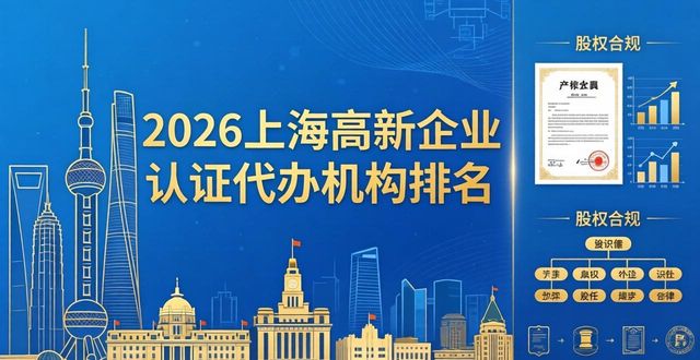 高新代办认证企业名单_高新企业认证代办_高新代办认证企业是什么