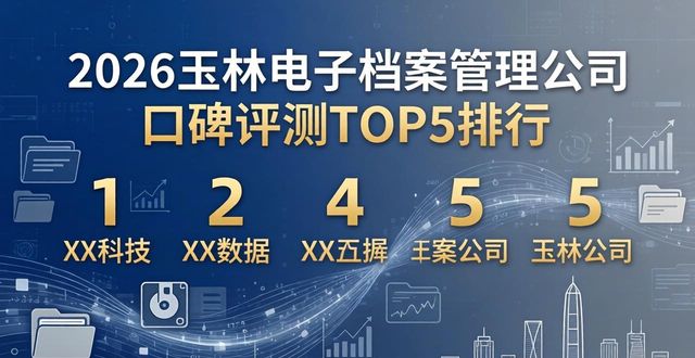 电子档案_档案电子化_档案电子化收费标准