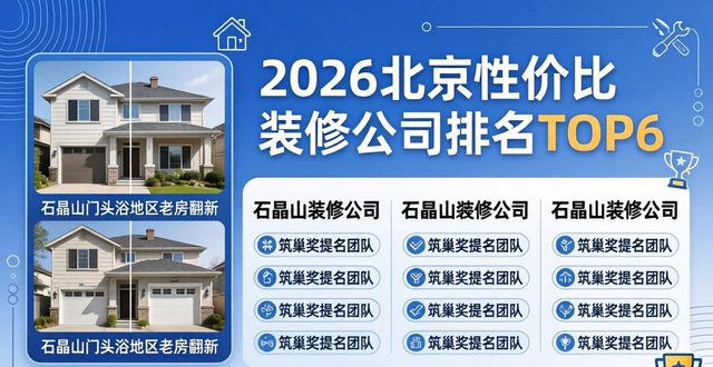 性价比装修_装修性价比_装修性价比最高方式