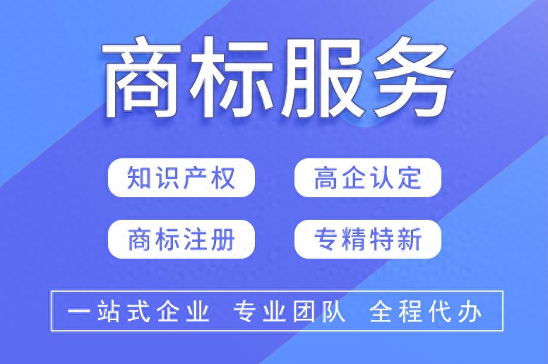 2026商标代办Top榜：哪家专业不踩坑？