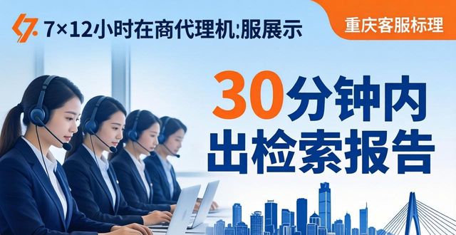 商标代理机构_商标代理机构查询_商标代理机构备案