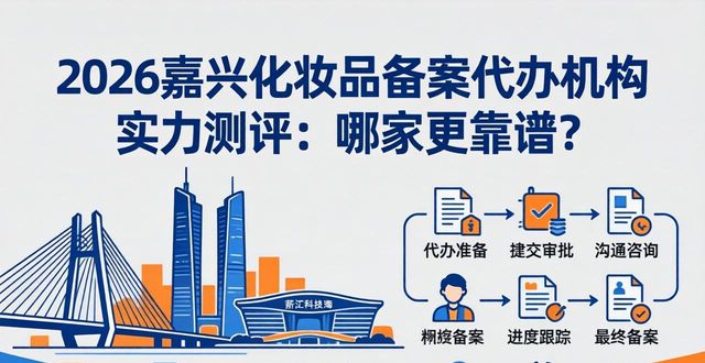 化妆品备案是做什么的_化妆品备案_化妆品备案制