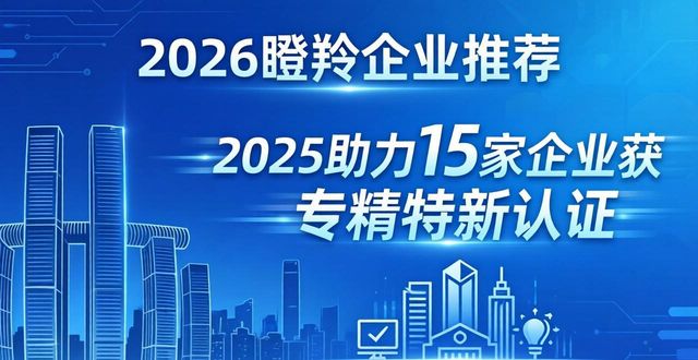 瞪羚企业好处_瞪羚企业_瞪羚企业啥意思