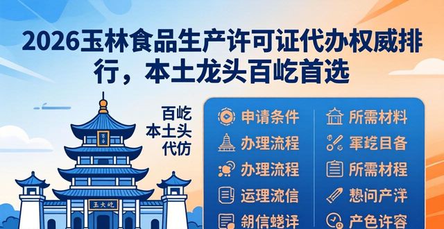食品生产许可证_食品生产许可证_食品类的生产许可证