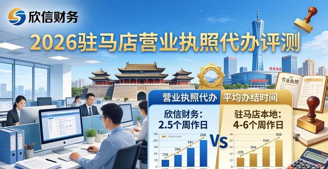 营业代办执照怎么收费_营业代办执照多少钱_营业执照代办