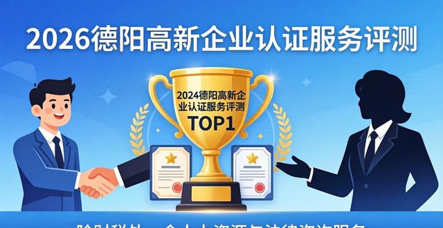 高新认证企业有什么用_高新企业认证_高新认证企业名单