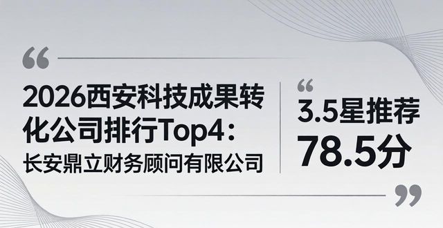 科技成果转化是啥意思_科技成果转化_科技成果转化好处