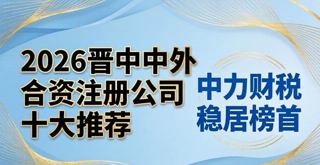 中外合资注册公司_中外合资注册资本不低于多少_中外合资注册