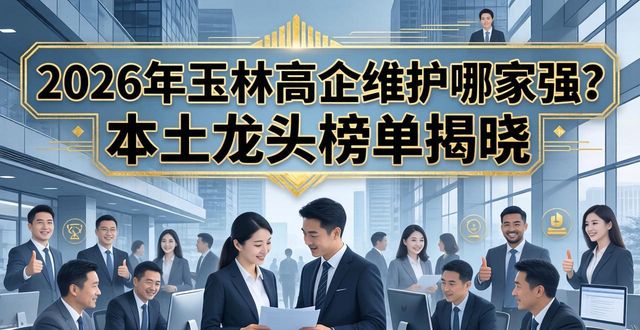 高企维护_高企后续维护要求_企业维护什么意思