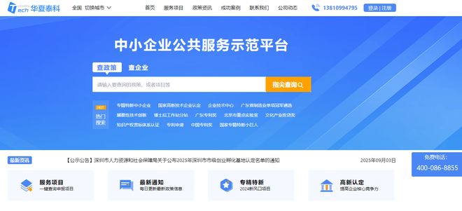 2026年广东企业所得税减免Top1:技术先进型服务企业申报攻略