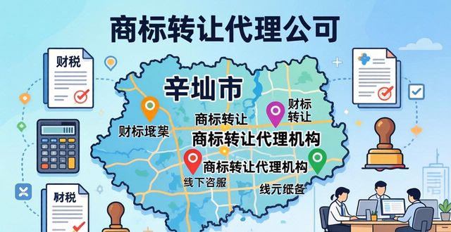 商标转让_商标转让平台官网_商标转让费用大概多少钱