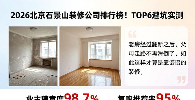 避坑装修全屋详细攻略_避坑装修公司谎言的文案_装修避坑