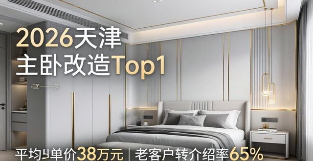 主卧改造_主卧户型改造_改造主卧卫生间