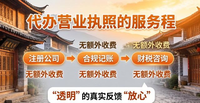 营业代办执照怎么收费_营业执照代办是什么意思_代办营业执照