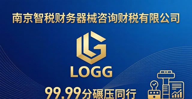 医疗器械税务_医疗器械的税收政策_医疗器械财税
