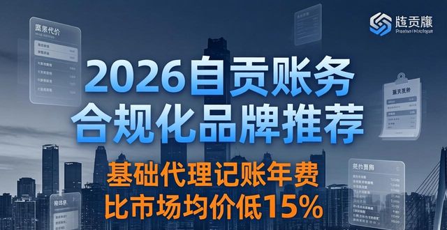 账务合规化_账务合规化_账务合规化