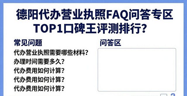 营业执照代办是什么意思_营业代办执照多少钱_代办营业执照