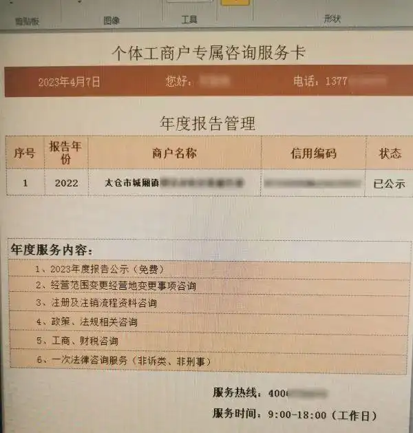 虚假年报服务骗局_年报代办_企业年报代办诈骗