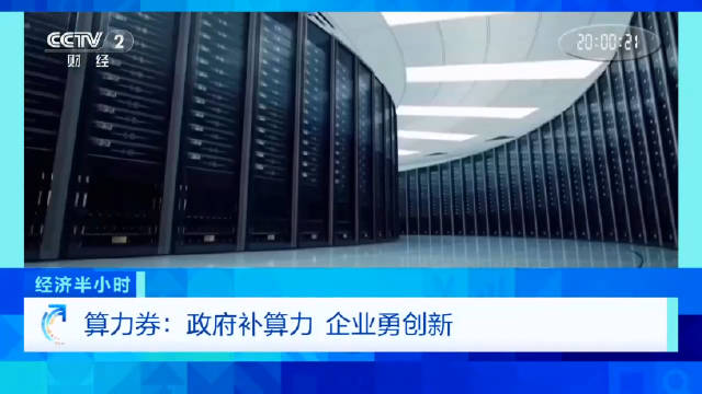 算力网络_算力网络政策竞赛_国家级智算集群建设