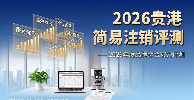 简易注销公司的步骤和流程_简易注销_简易注销公告后多久注销