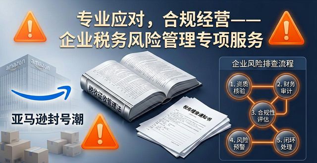 跨境电商财税_跨境电商税务怎么处理流程_跨境财税电商实训报告