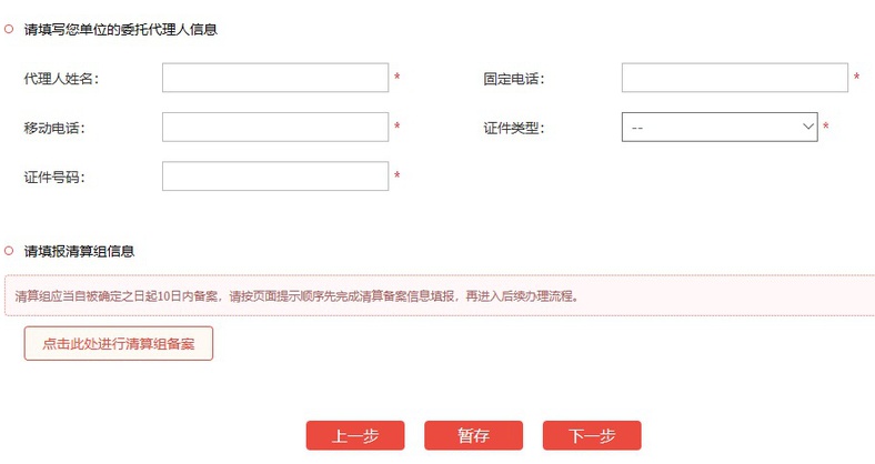 简易注销企业流程_注销企业一窗通操作_工商注销