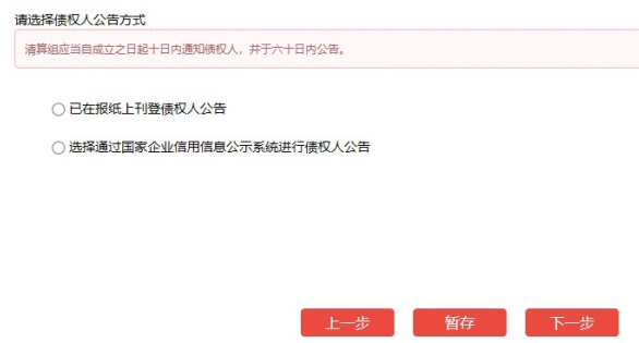 工商注销_注销企业一窗通操作_简易注销企业流程
