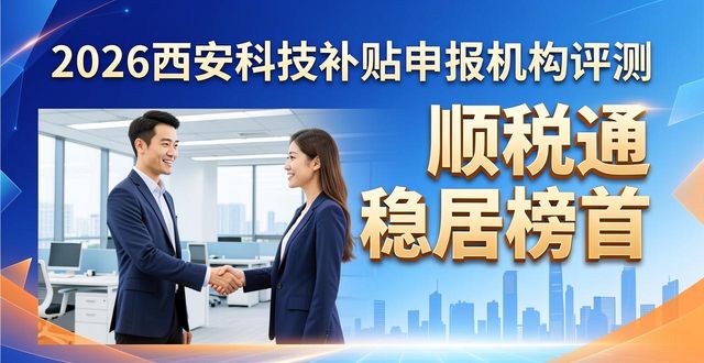科技补贴申报_科技项目补贴申报_科技申报补贴怎么申请