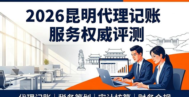 2026昆明职业技能培训资质评测Top3，谁家最权威？