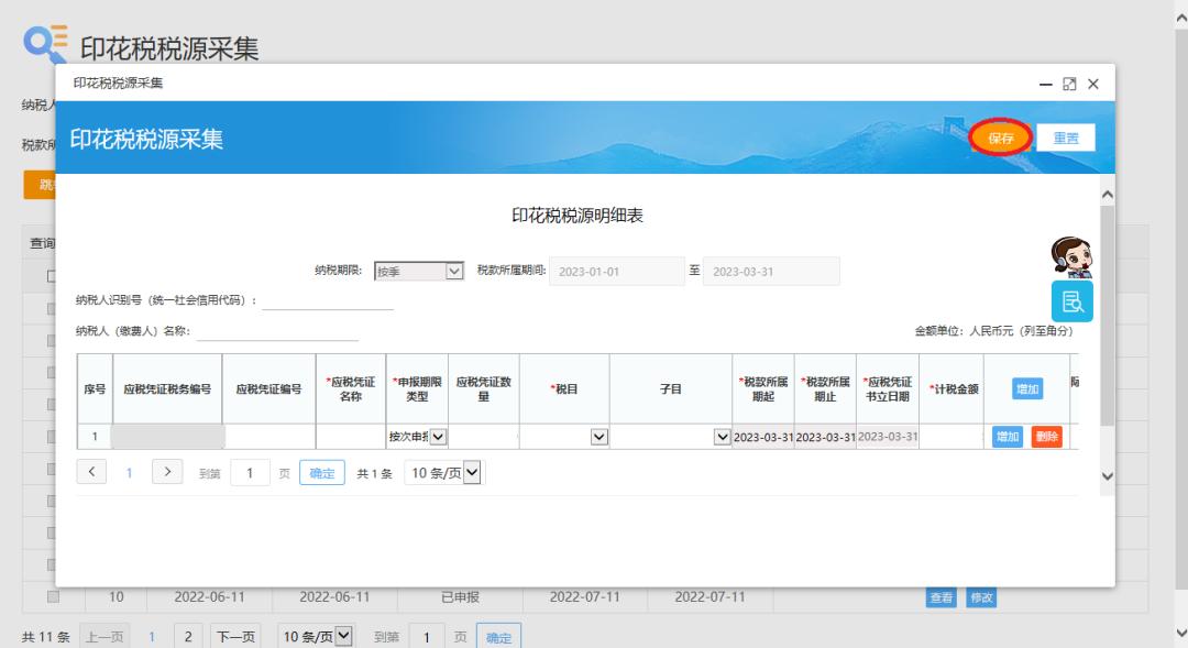印花税申报_应税产权转移书据金额变更印花税补缴_应税合同金额不一致印花税处理