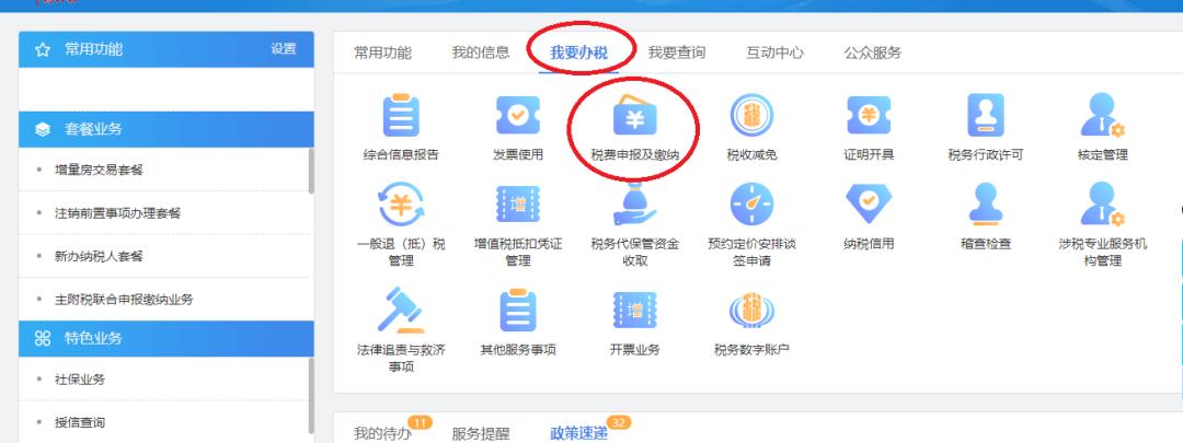 印花税申报_应税产权转移书据金额变更印花税补缴_应税合同金额不一致印花税处理
