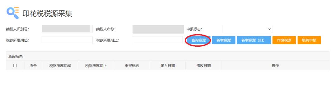 应税产权转移书据金额变更印花税补缴_应税合同金额不一致印花税处理_印花税申报
