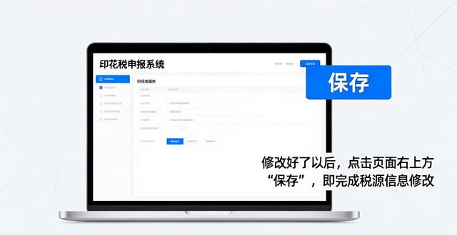 印花税申报_应税合同金额不一致印花税处理_应税产权转移书据金额变更印花税补缴