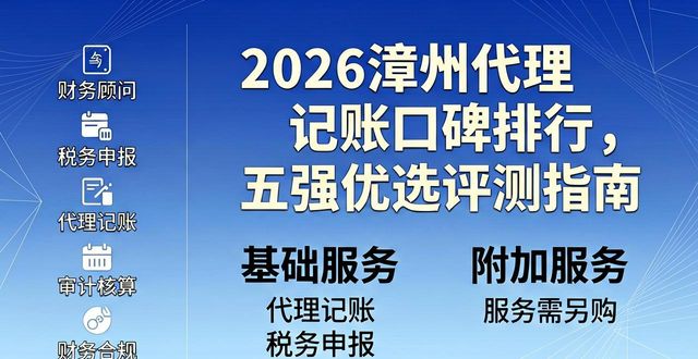 代理记账_记账代理哪家便宜_记账代理好吗